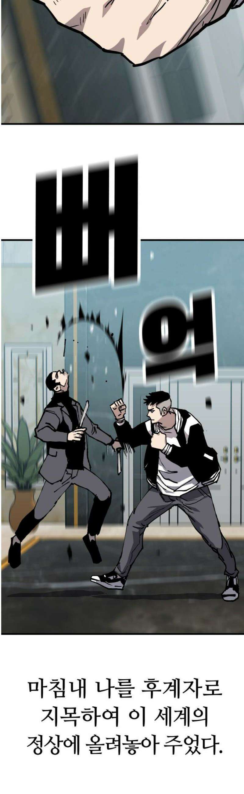 보스리턴 80화 같이 가자． 16