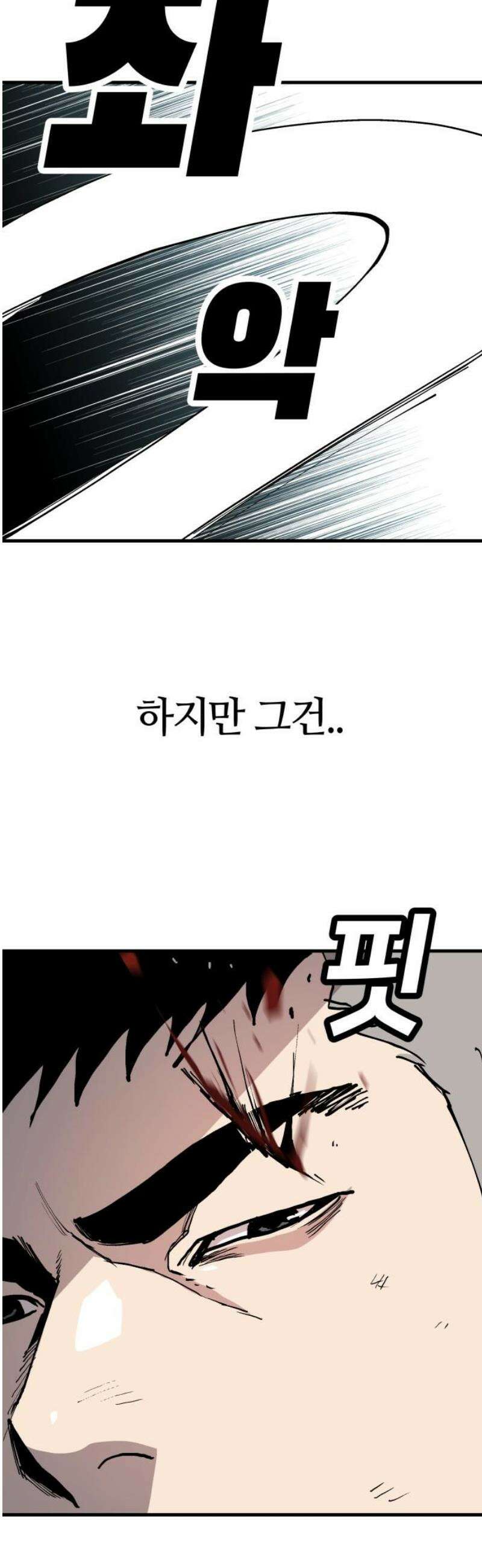 보스리턴 80화 같이 가자． 18