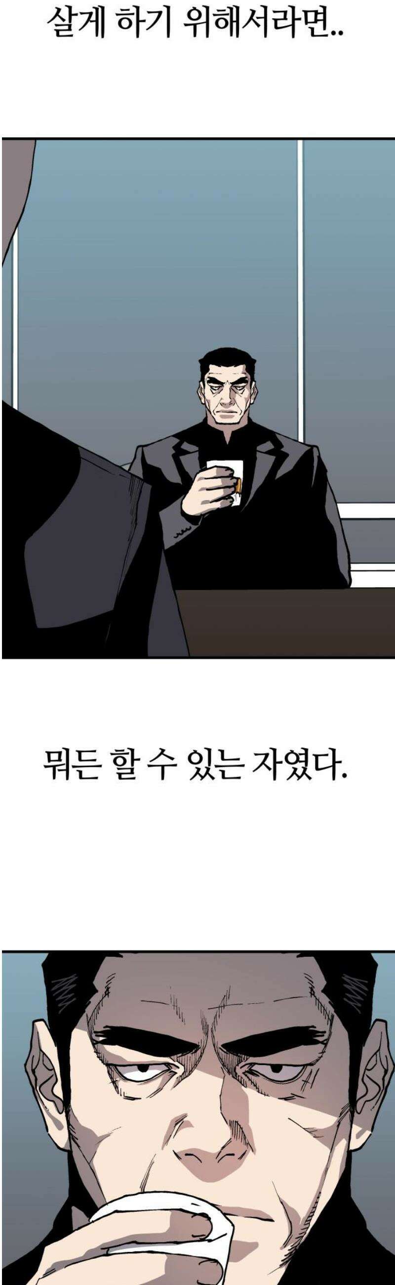 보스리턴 80화 같이 가자． 20