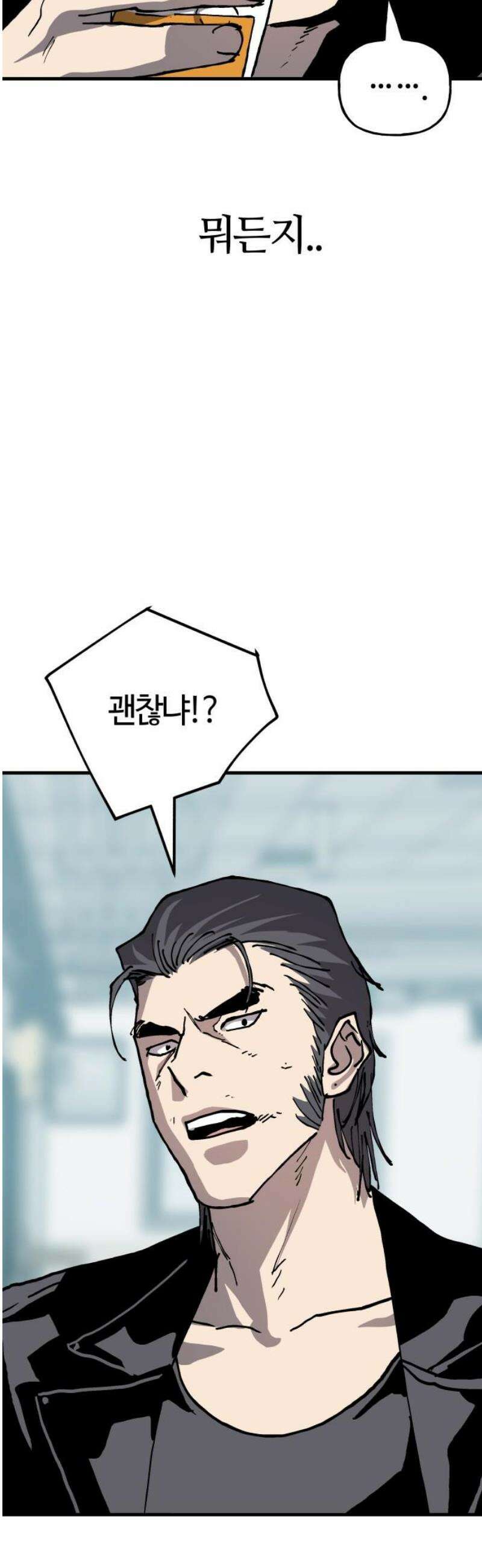 보스리턴 80화 같이 가자． 21