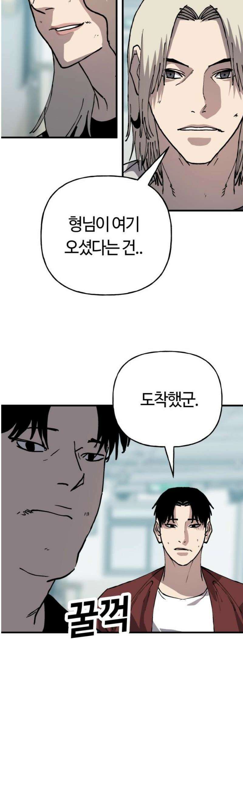 보스리턴 80화 같이 가자． 23