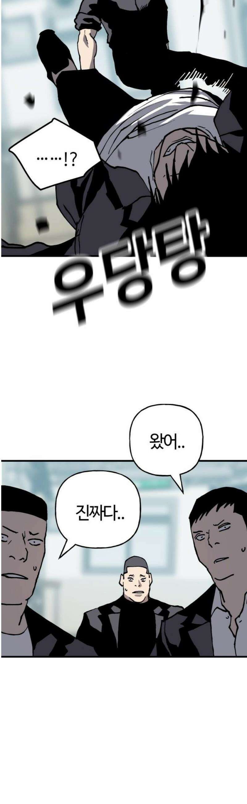보스리턴 80화 같이 가자． 25