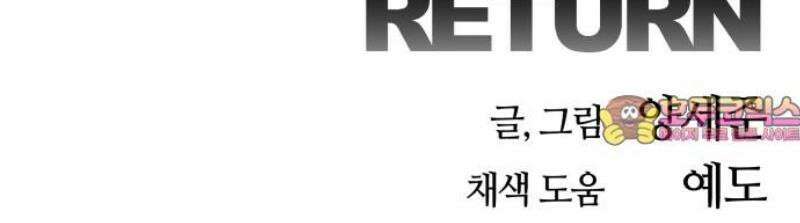 보스리턴 80화 같이 가자． 46
