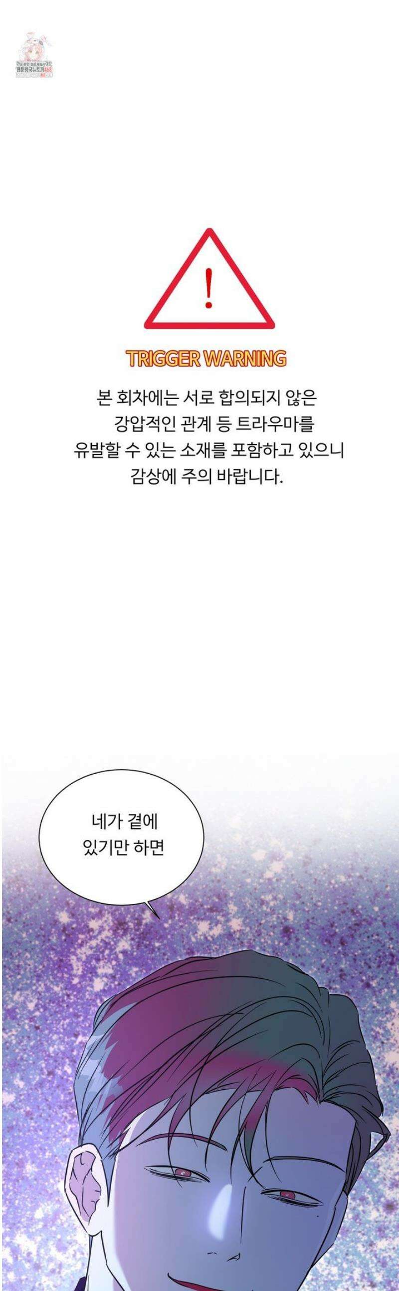뱀의 심연 27화 1