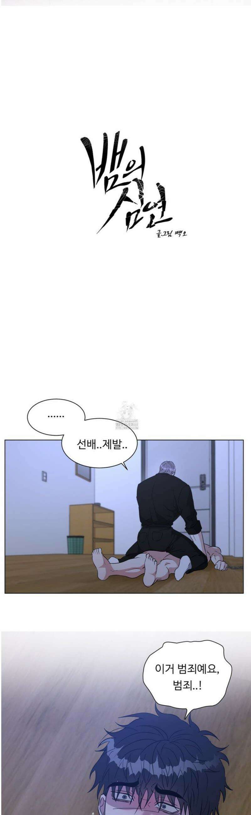 뱀의 심연 27화 3