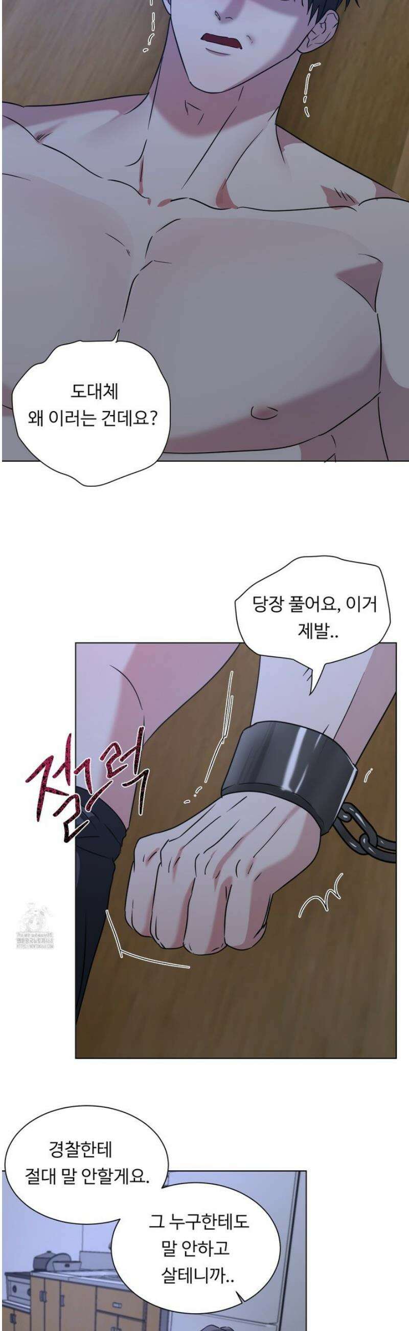 뱀의 심연 27화 4