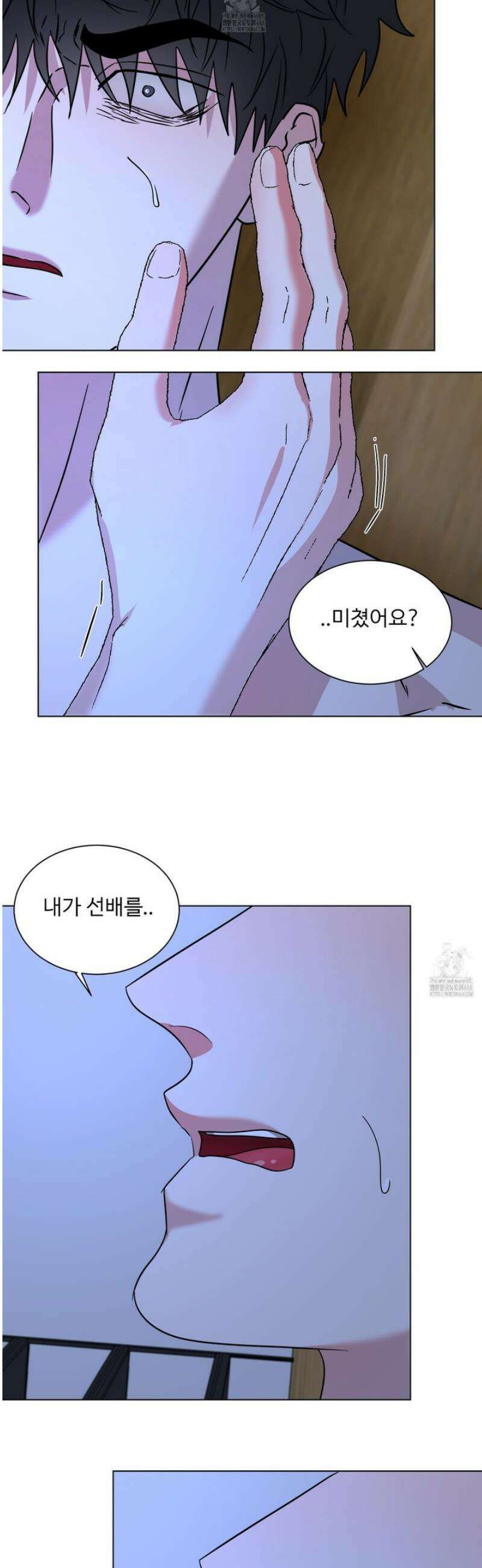 뱀의 심연 27화 9