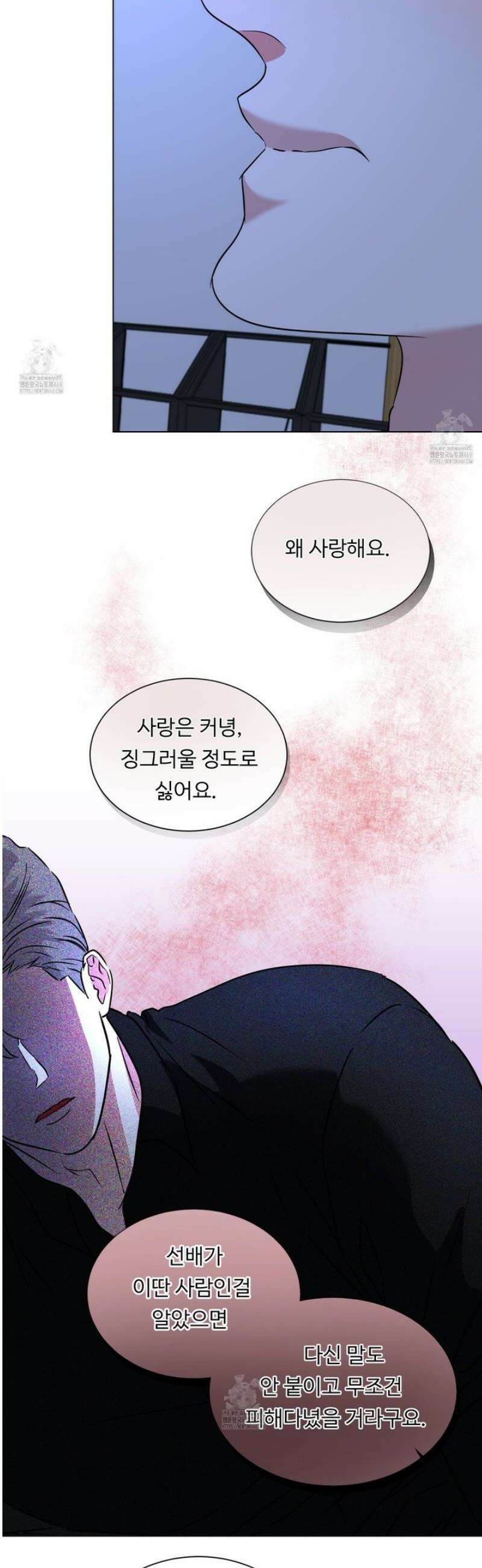 뱀의 심연 27화 10