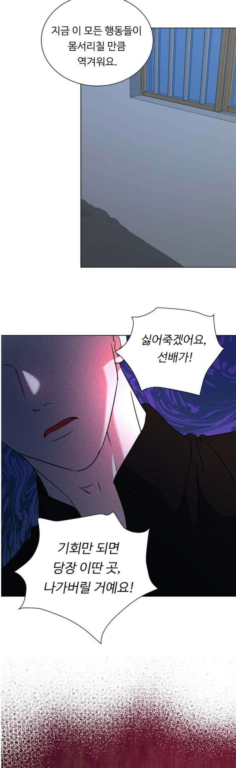 뱀의 심연 27화 11
