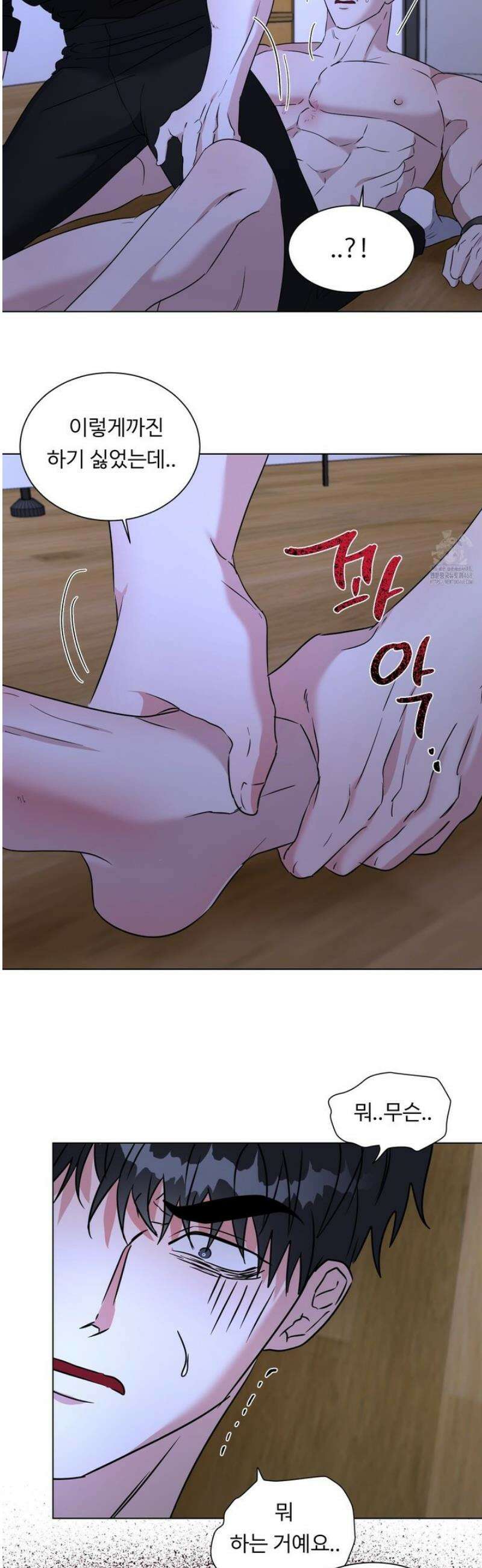 뱀의 심연 27화 13