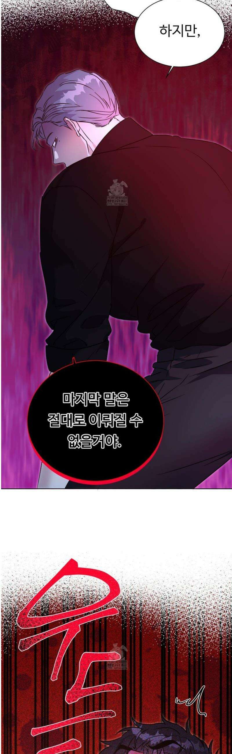 뱀의 심연 27화 14