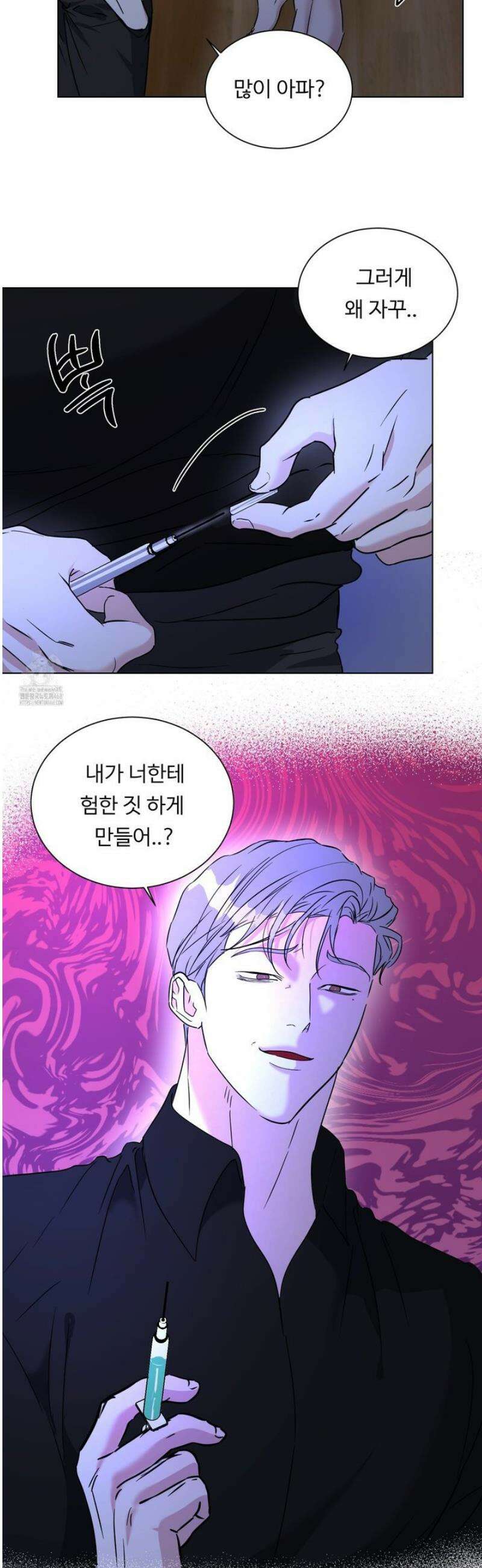 뱀의 심연 27화 16