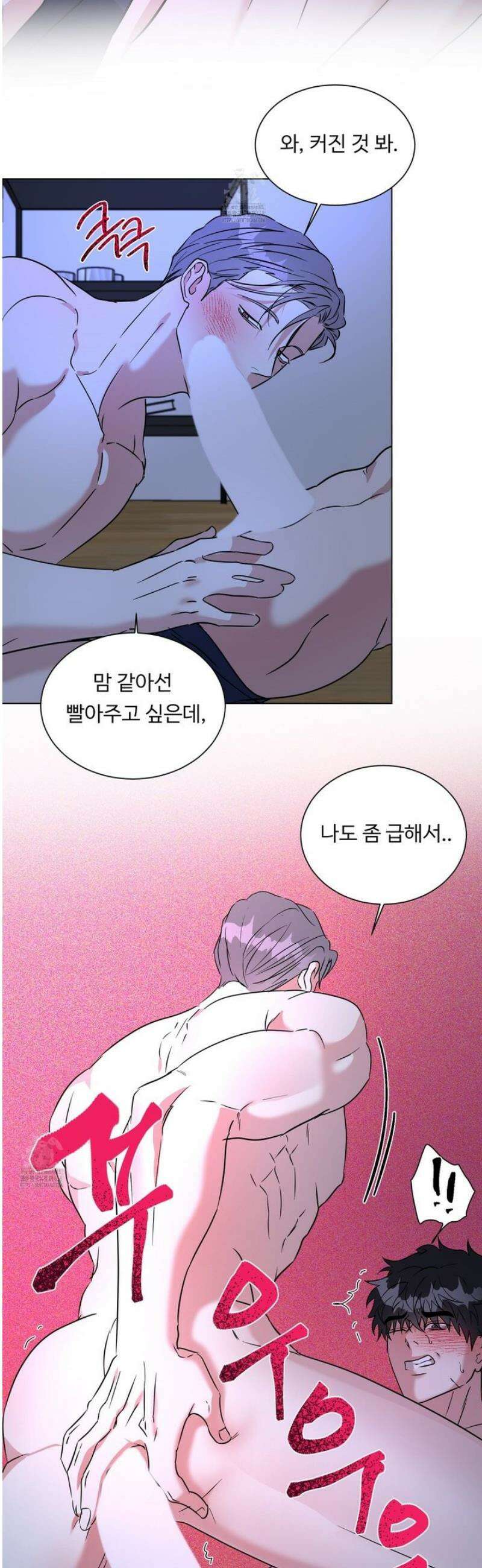 뱀의 심연 27화 20