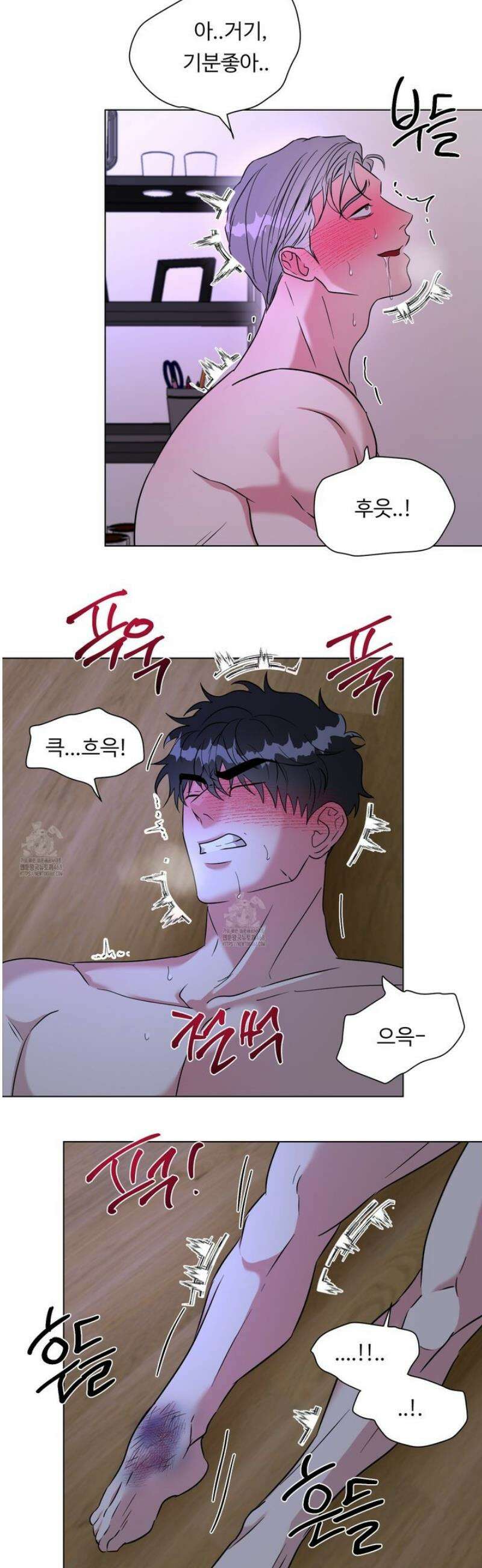 뱀의 심연 27화 22