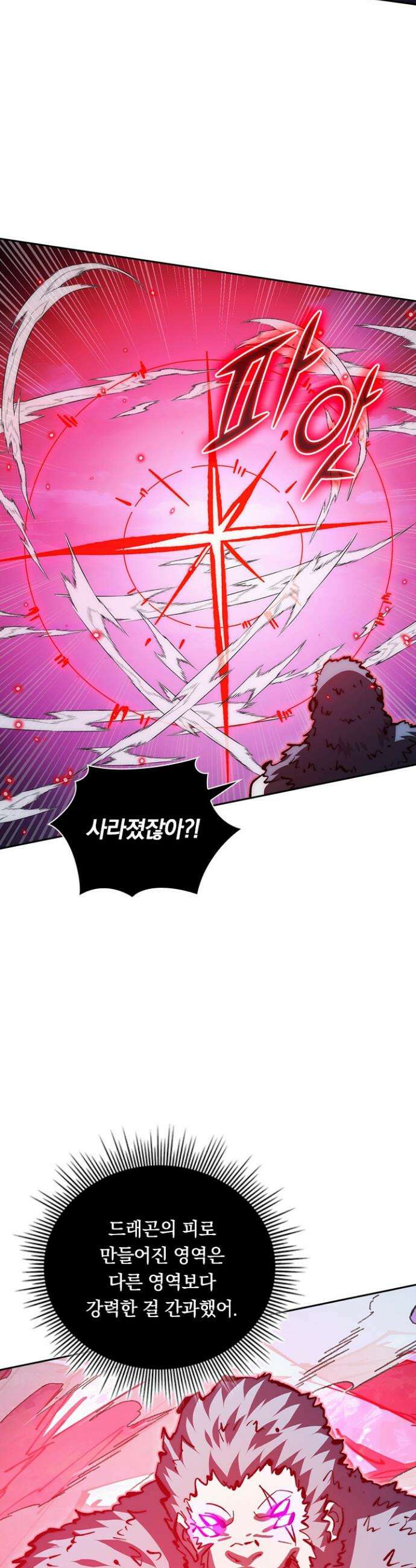 전설 헌터로 키워지는 중입니다 304화 3