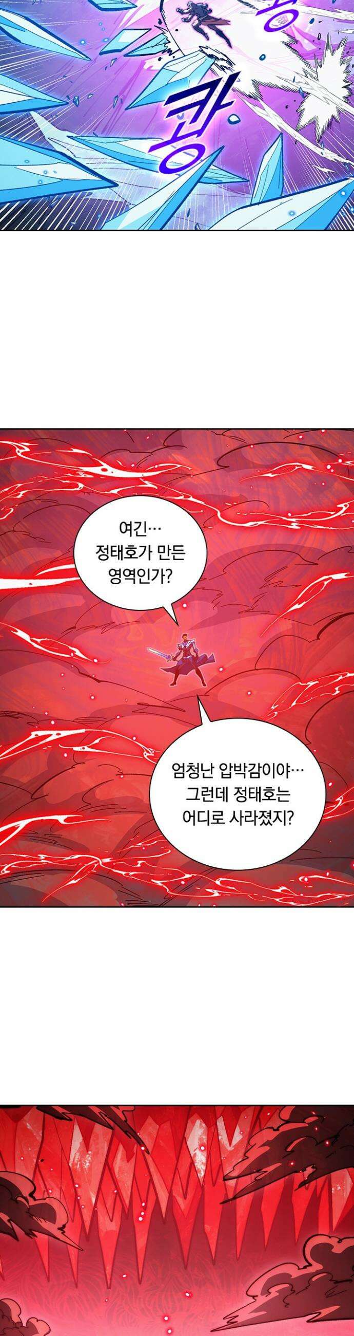 전설 헌터로 키워지는 중입니다 304화 7