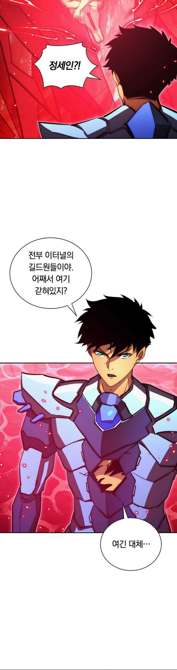 전설 헌터로 키워지는 중입니다 304화 9