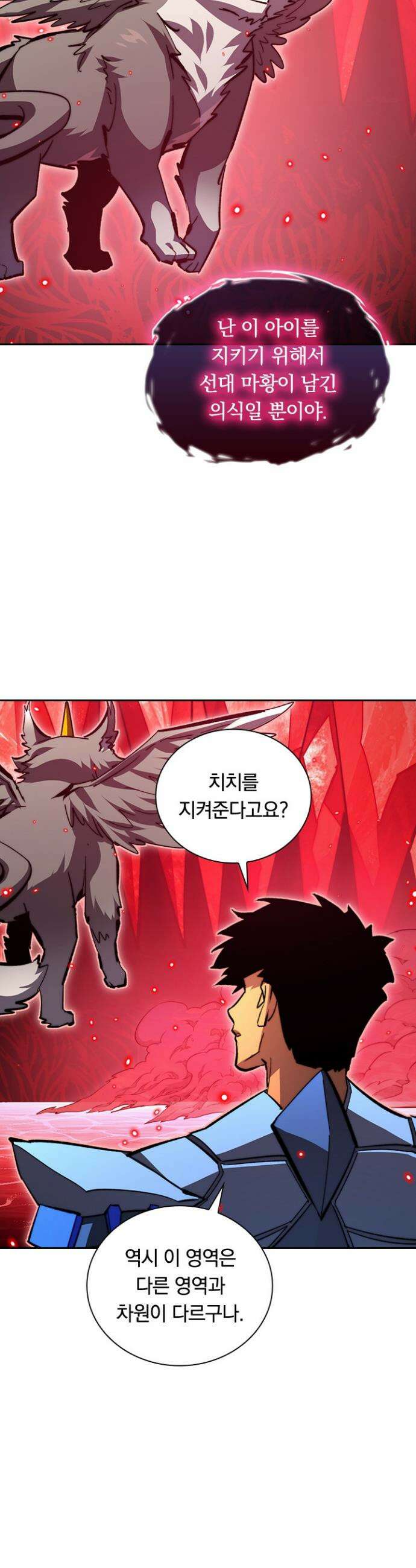전설 헌터로 키워지는 중입니다 304화 12