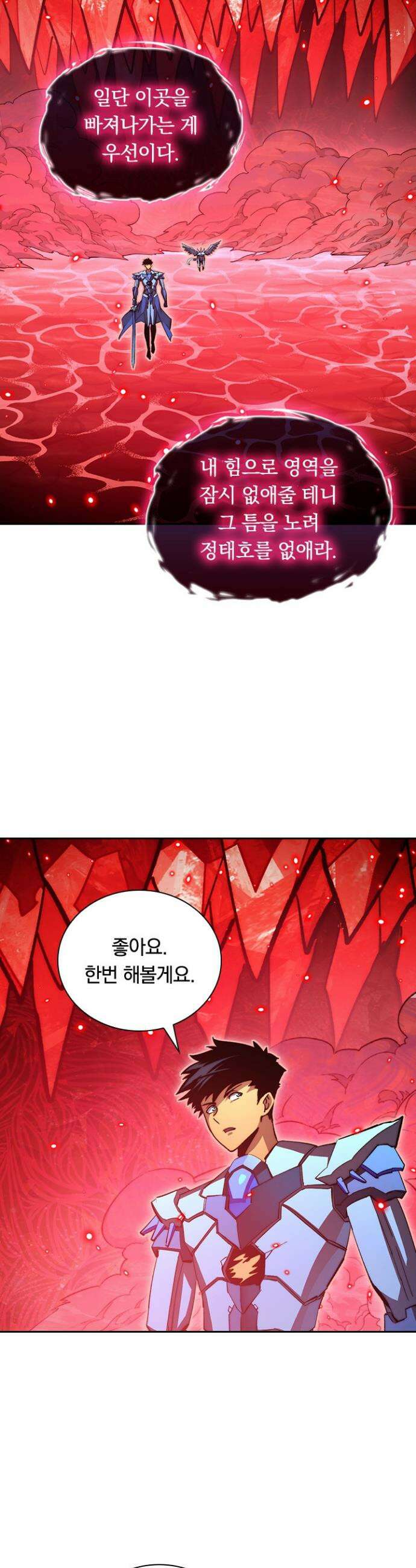 전설 헌터로 키워지는 중입니다 304화 15