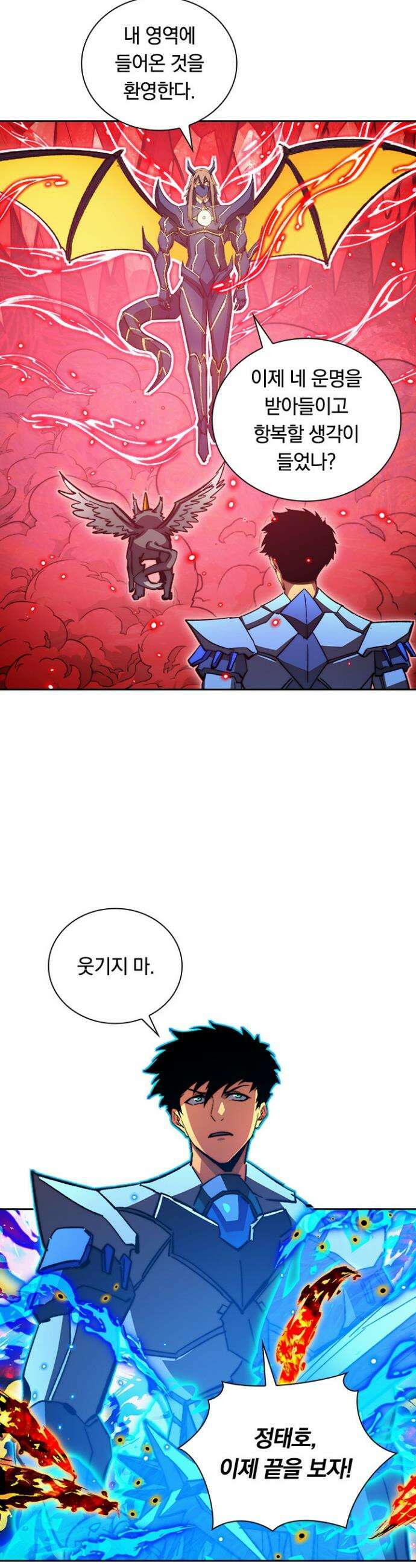 전설 헌터로 키워지는 중입니다 304화 16