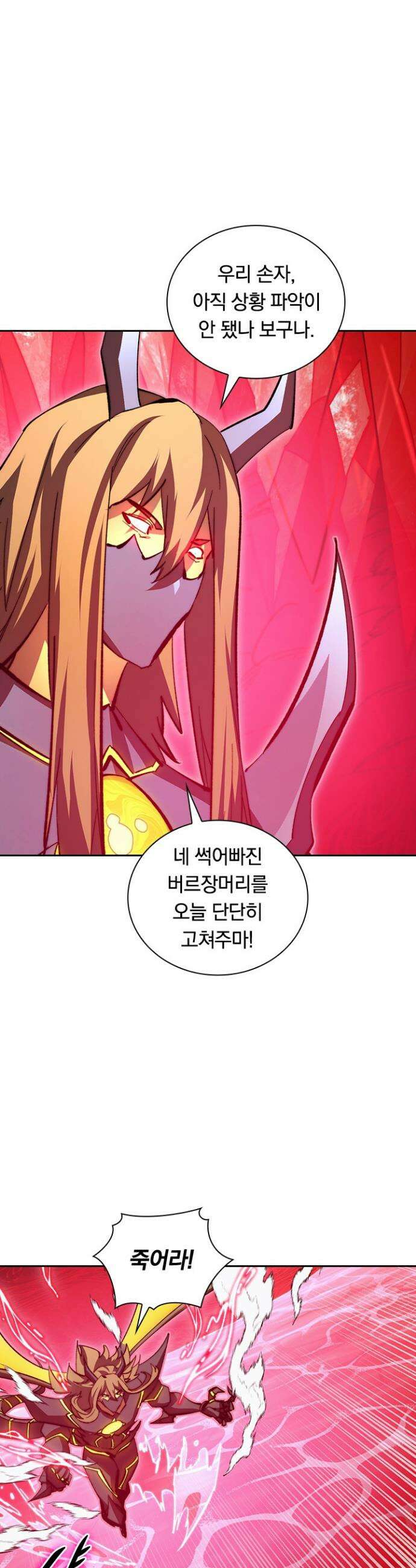 전설 헌터로 키워지는 중입니다 304화 17