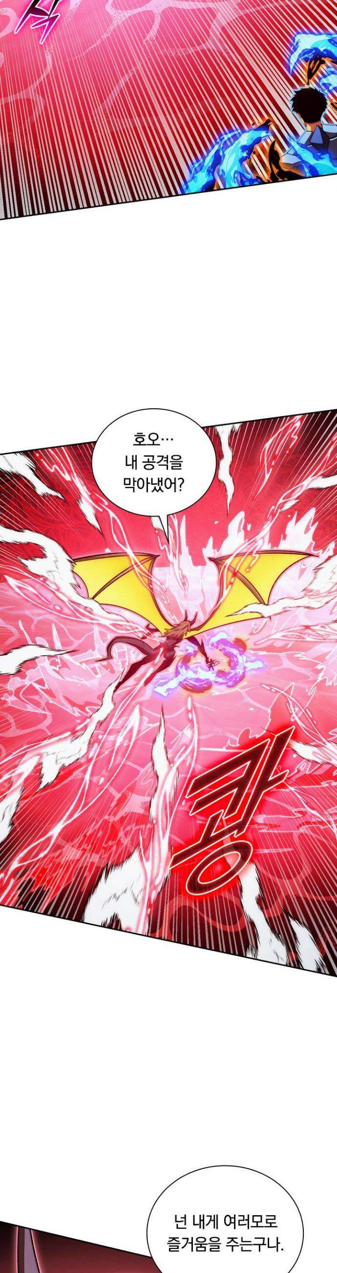 전설 헌터로 키워지는 중입니다 304화 18