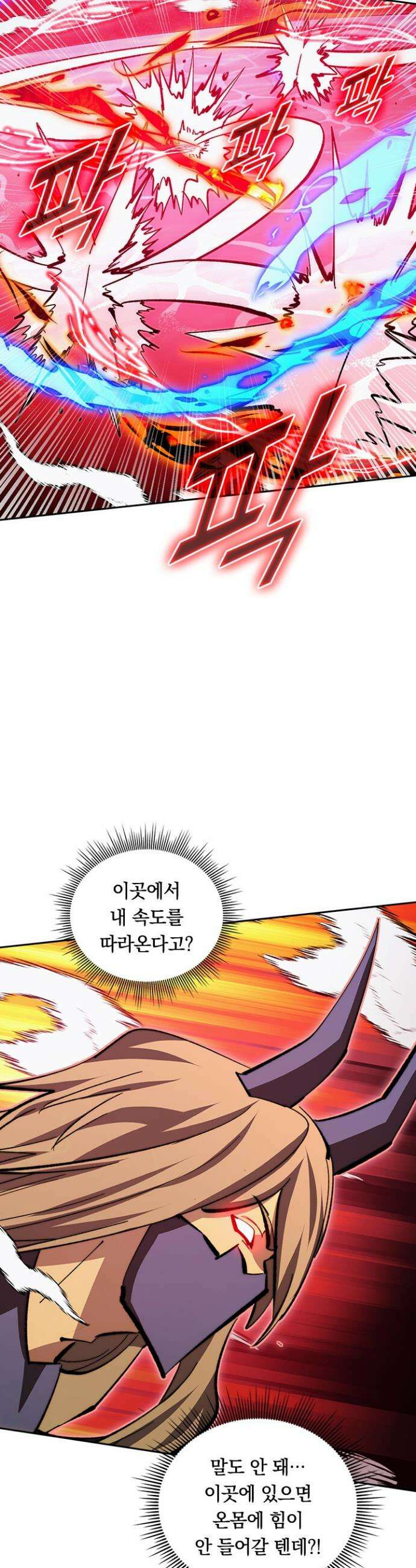 전설 헌터로 키워지는 중입니다 304화 20