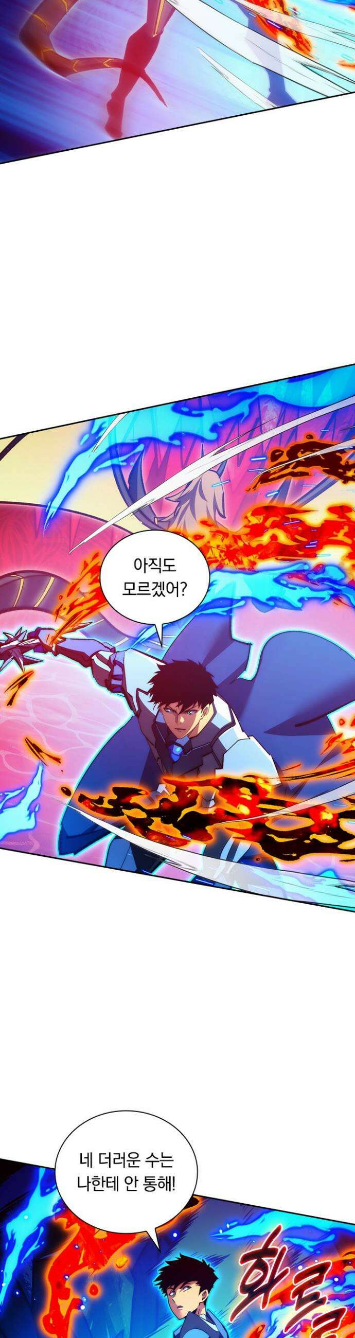 전설 헌터로 키워지는 중입니다 304화 25