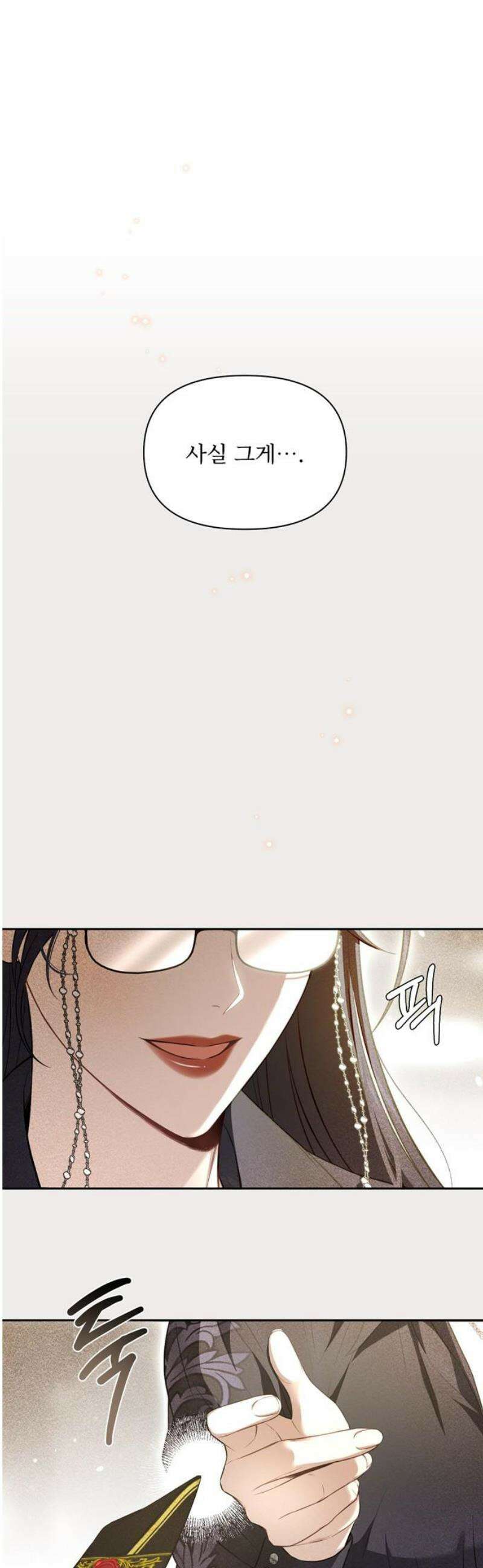 버림받은 왕녀의 은밀한 침실 140화． 초대장 2 10