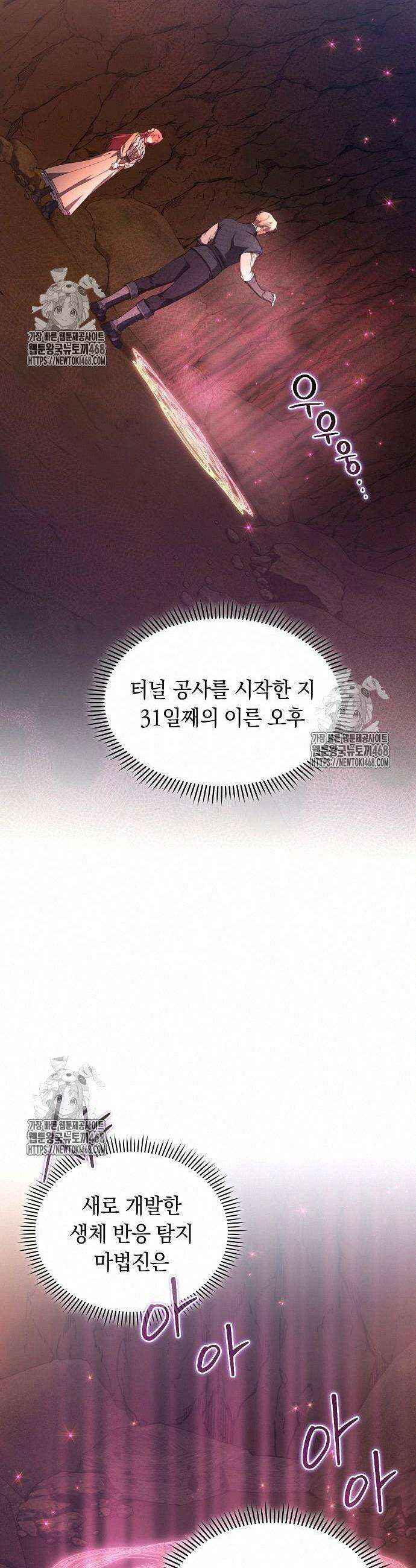 빙의자 베네핏이 없음 28화 3