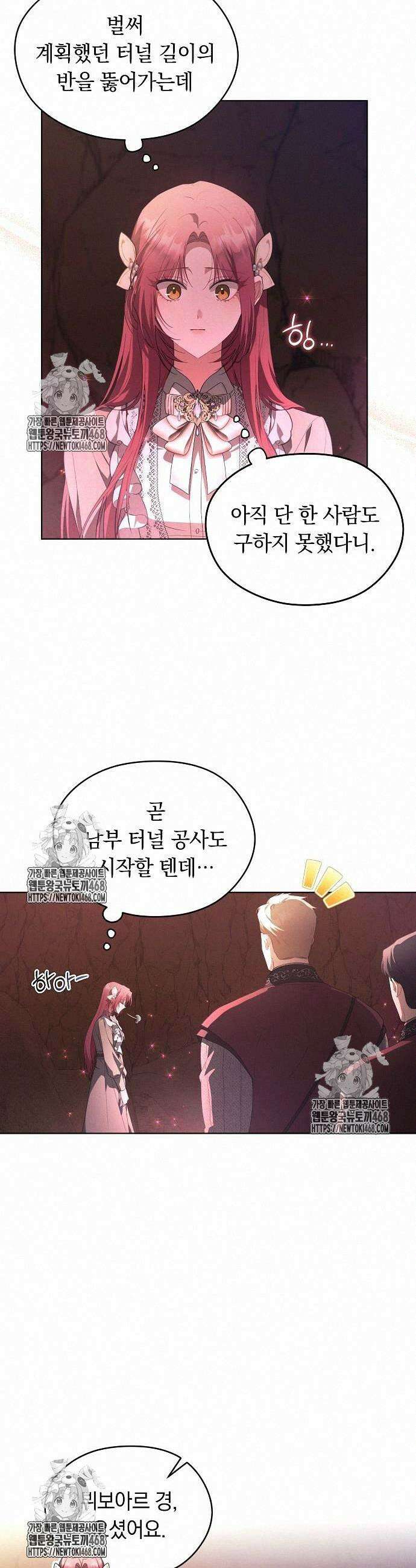 빙의자 베네핏이 없음 28화 5