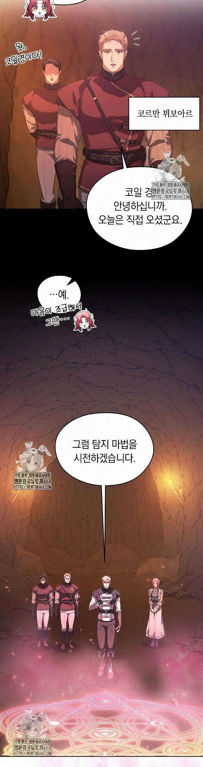 빙의자 베네핏이 없음 28화 6