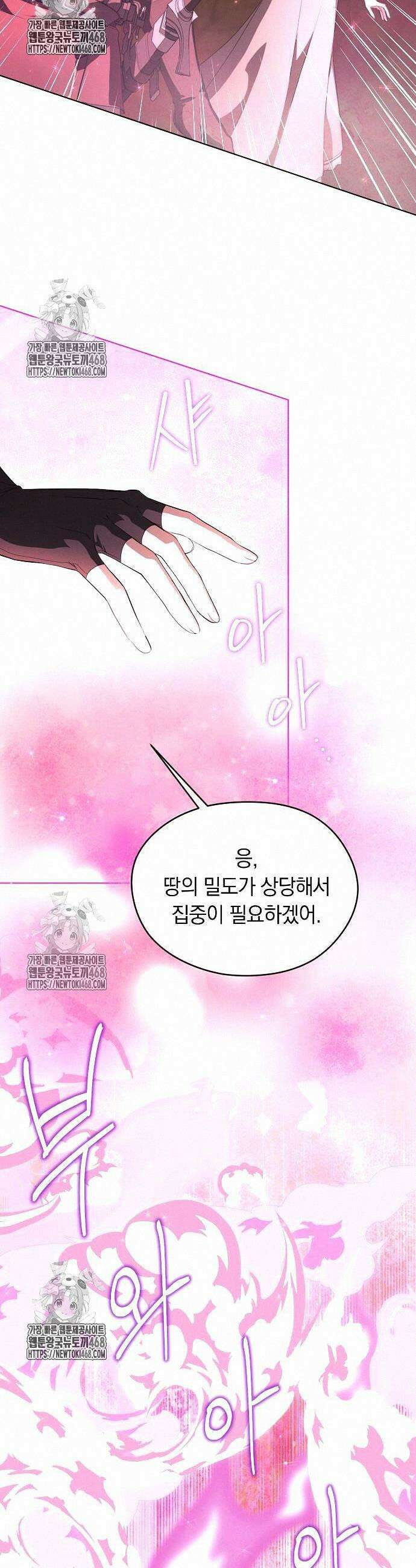빙의자 베네핏이 없음 28화 9