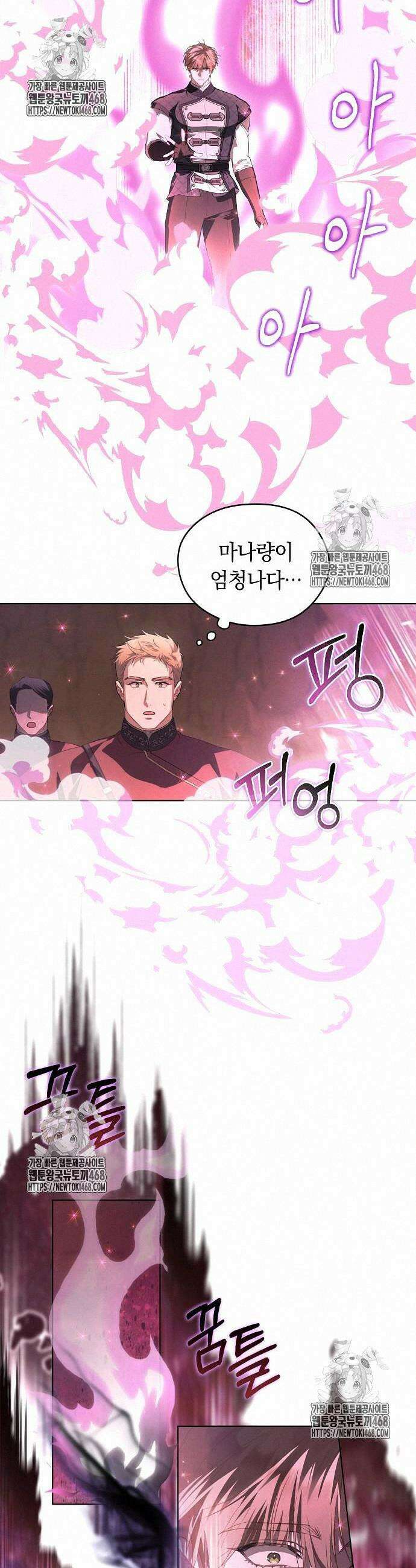 빙의자 베네핏이 없음 28화 10