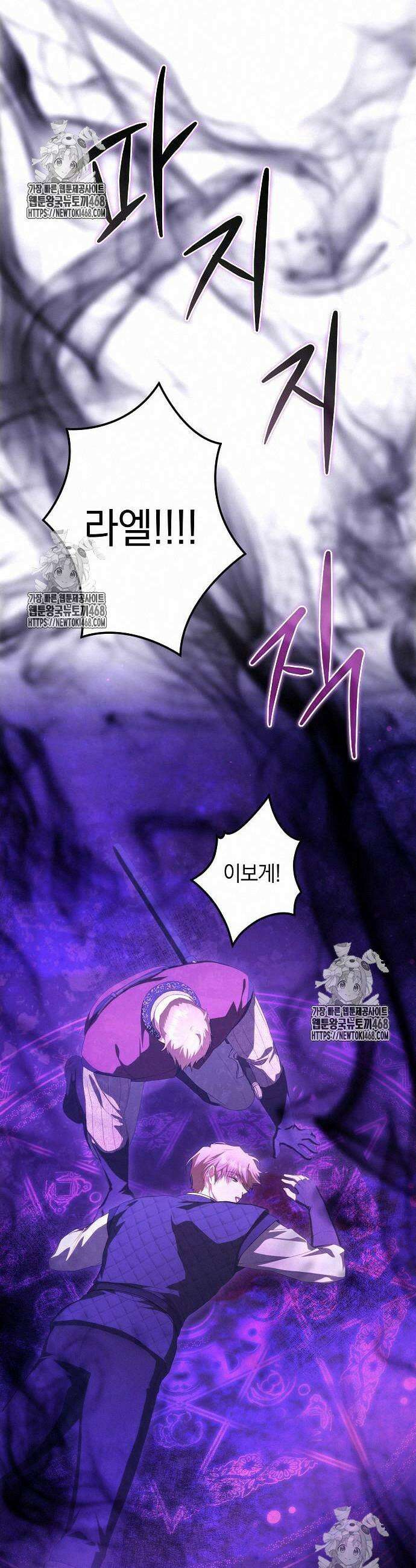 빙의자 베네핏이 없음 28화 14