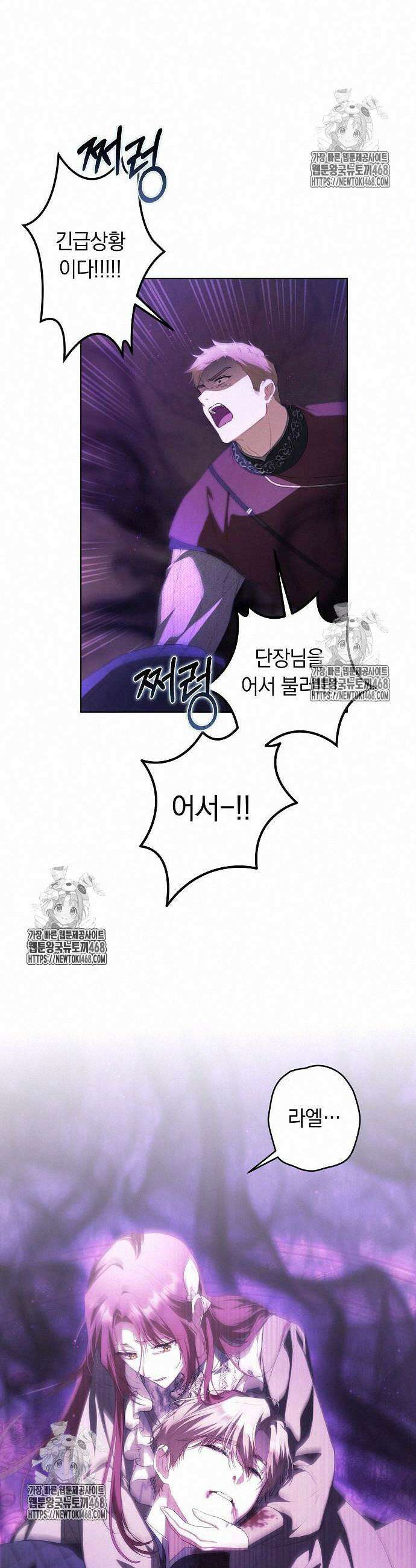 빙의자 베네핏이 없음 28화 16