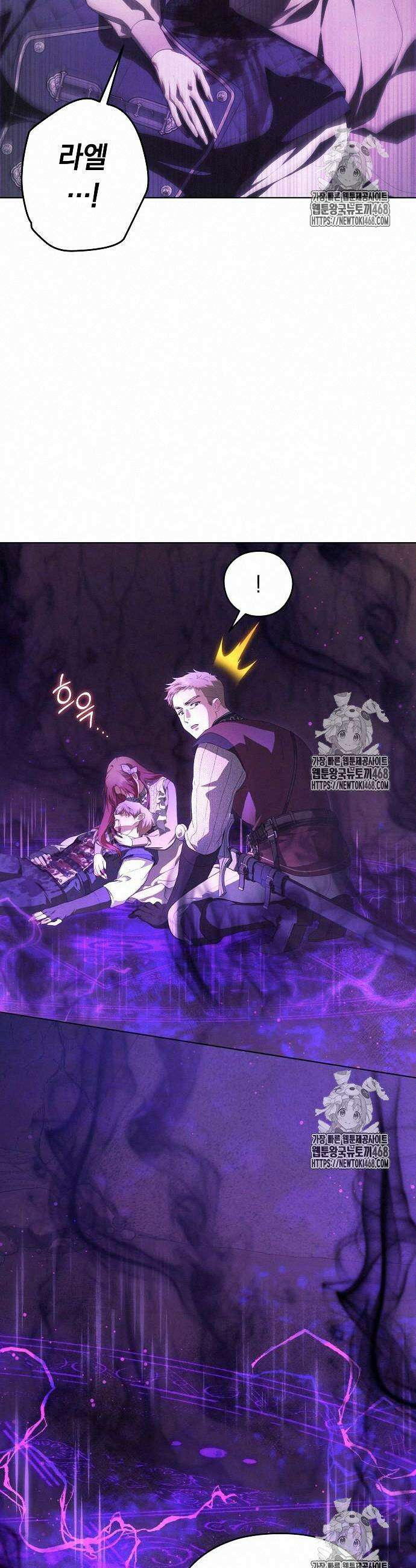 빙의자 베네핏이 없음 28화 17