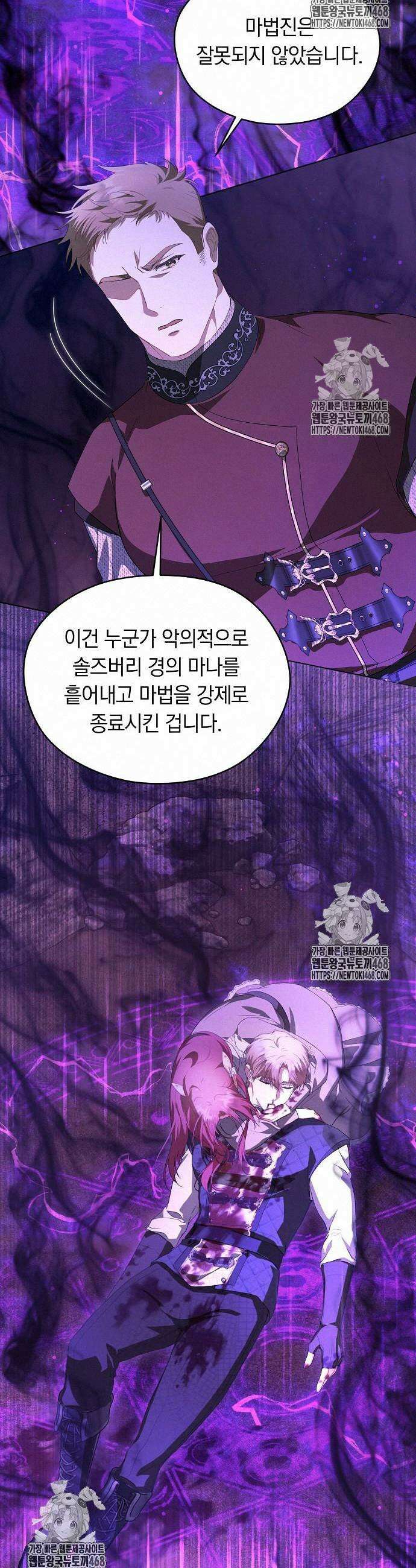 빙의자 베네핏이 없음 28화 18