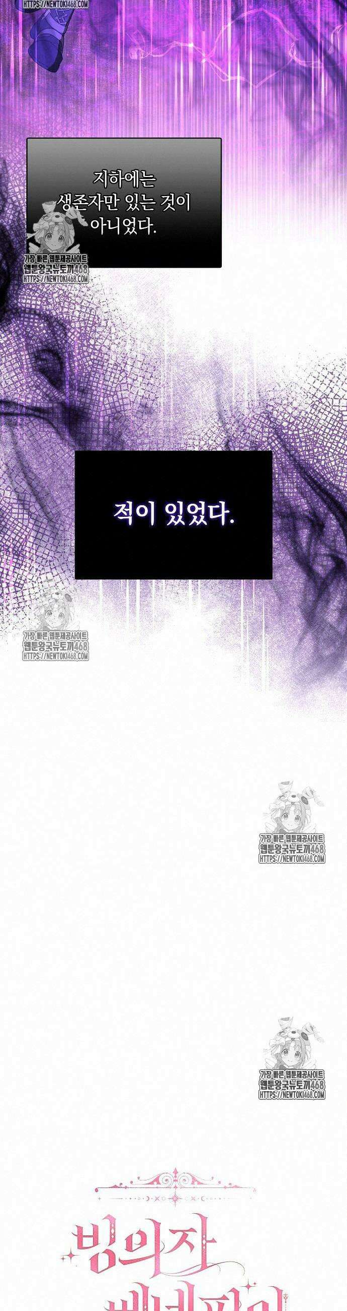 빙의자 베네핏이 없음 28화 19