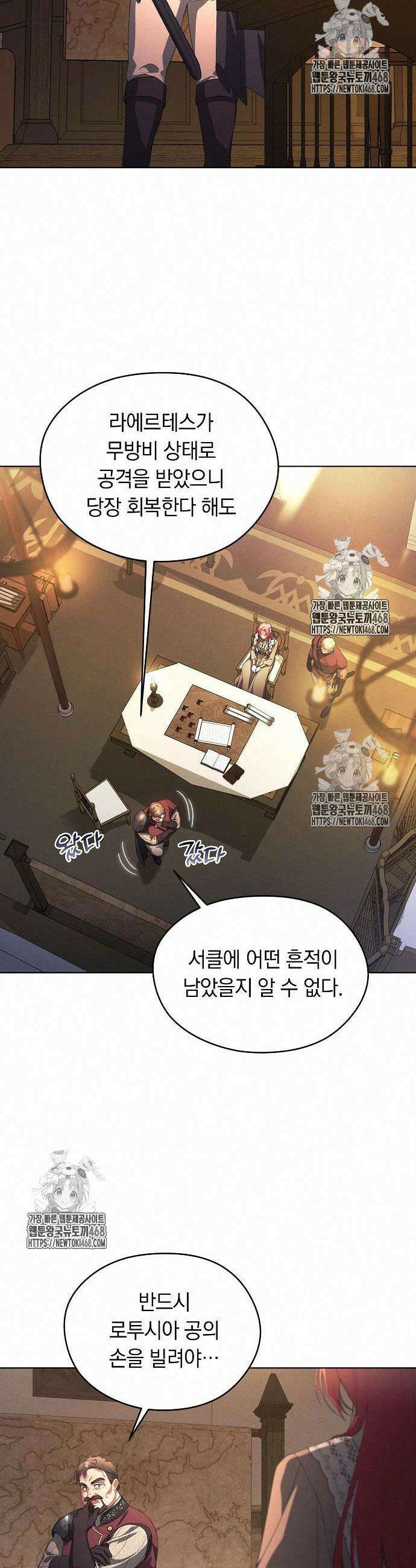 빙의자 베네핏이 없음 28화 21
