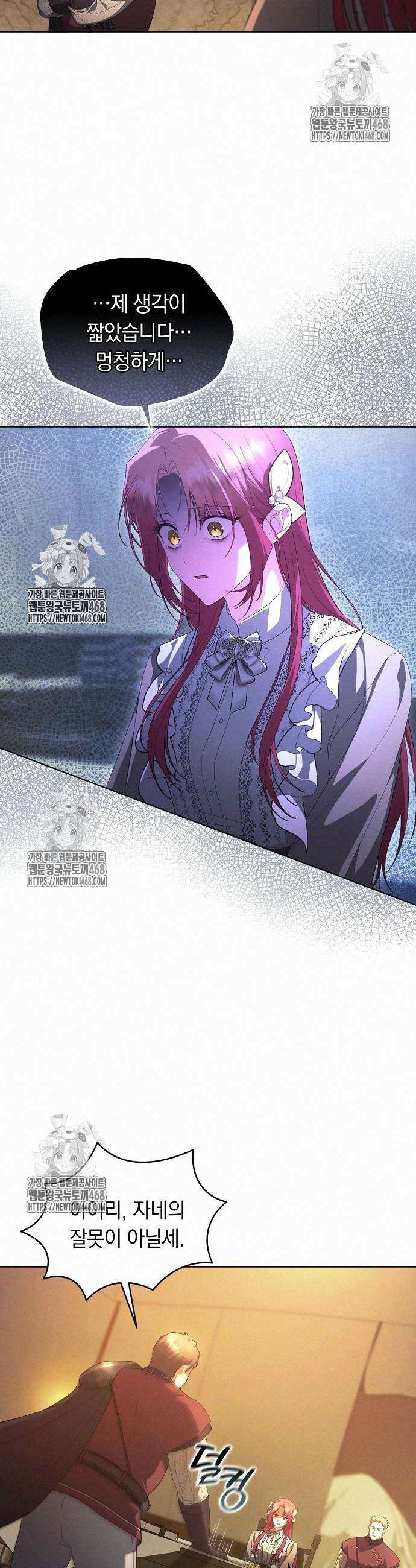 빙의자 베네핏이 없음 28화 22