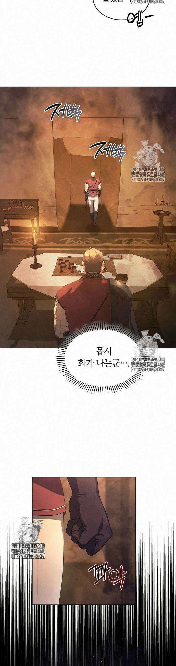 빙의자 베네핏이 없음 28화 26
