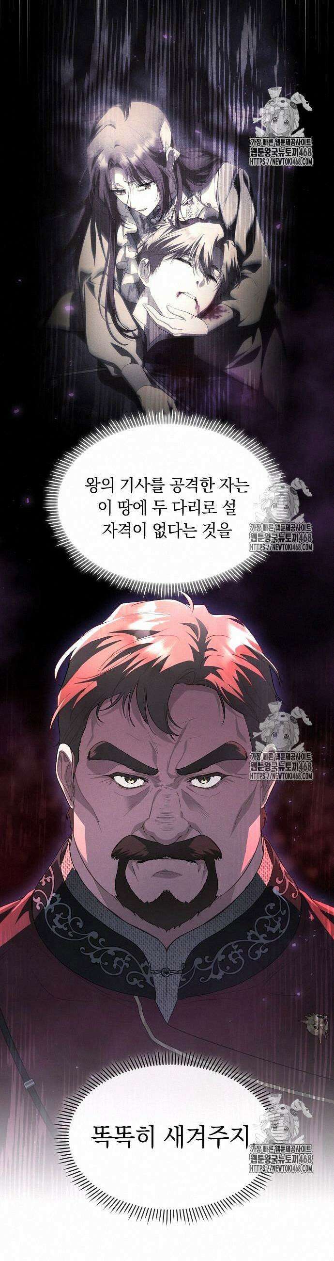 빙의자 베네핏이 없음 28화 27
