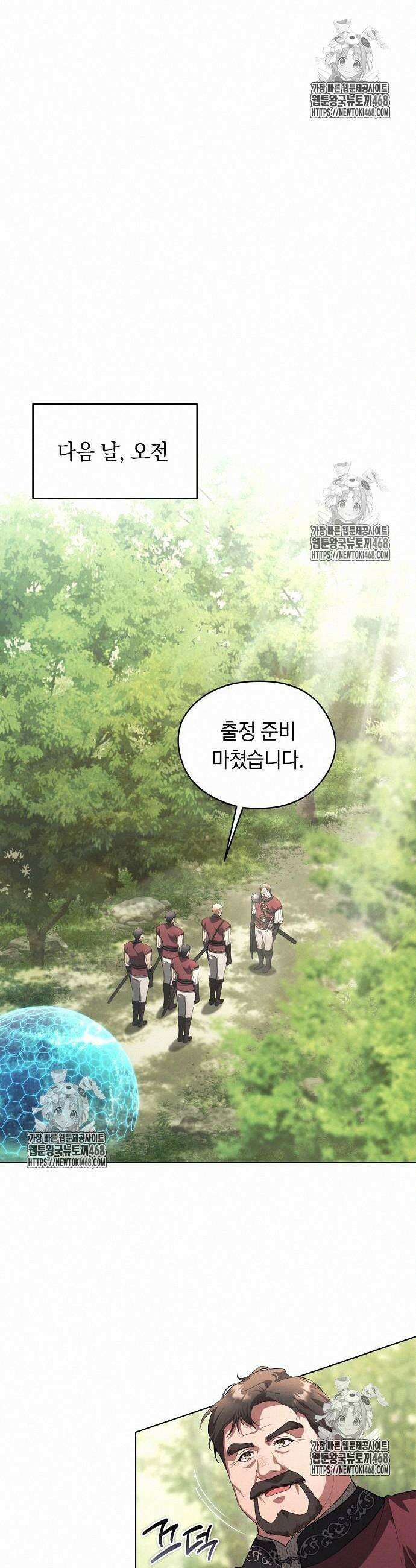 빙의자 베네핏이 없음 28화 28