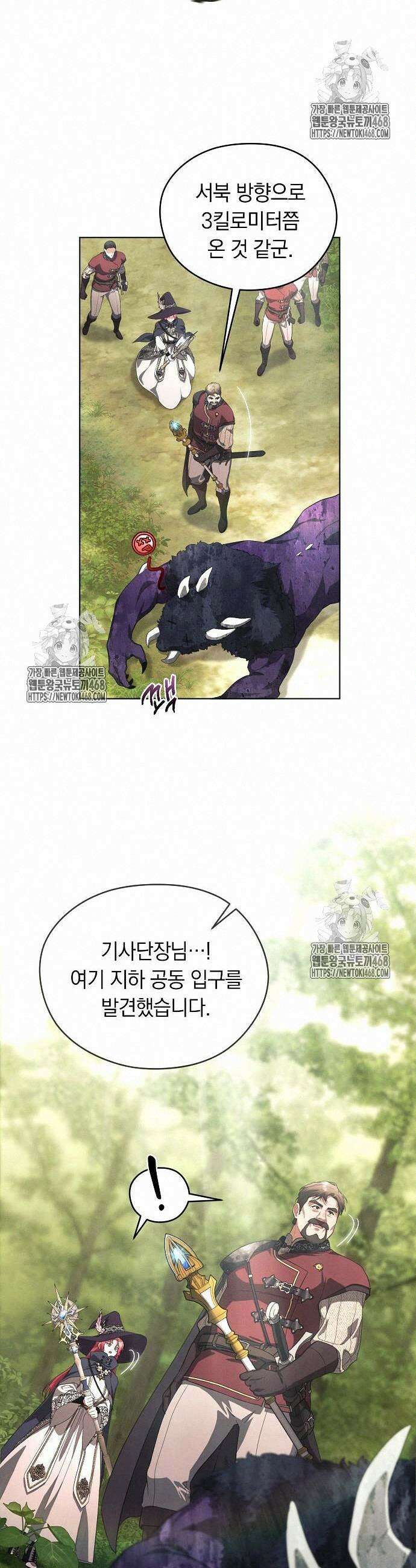 빙의자 베네핏이 없음 28화 34