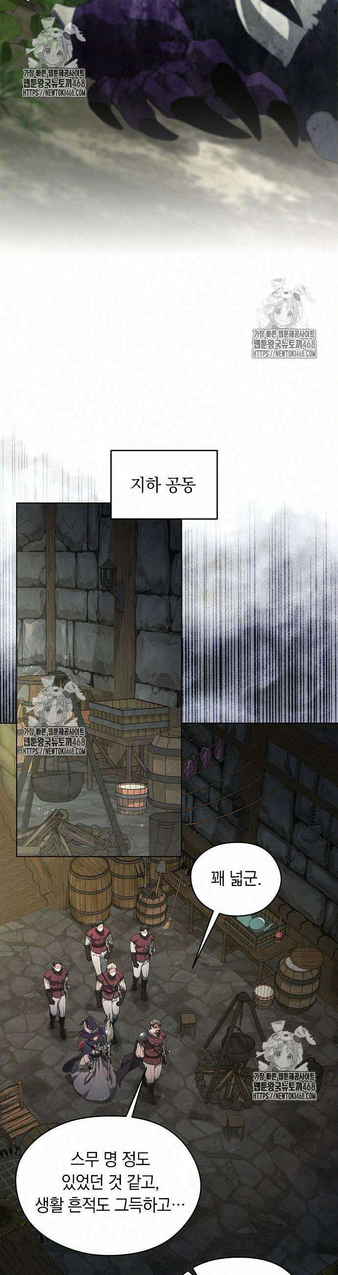 빙의자 베네핏이 없음 28화 35