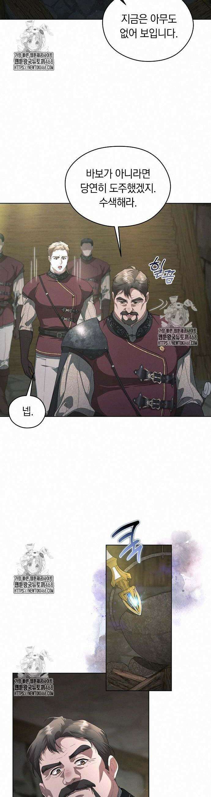 빙의자 베네핏이 없음 28화 36