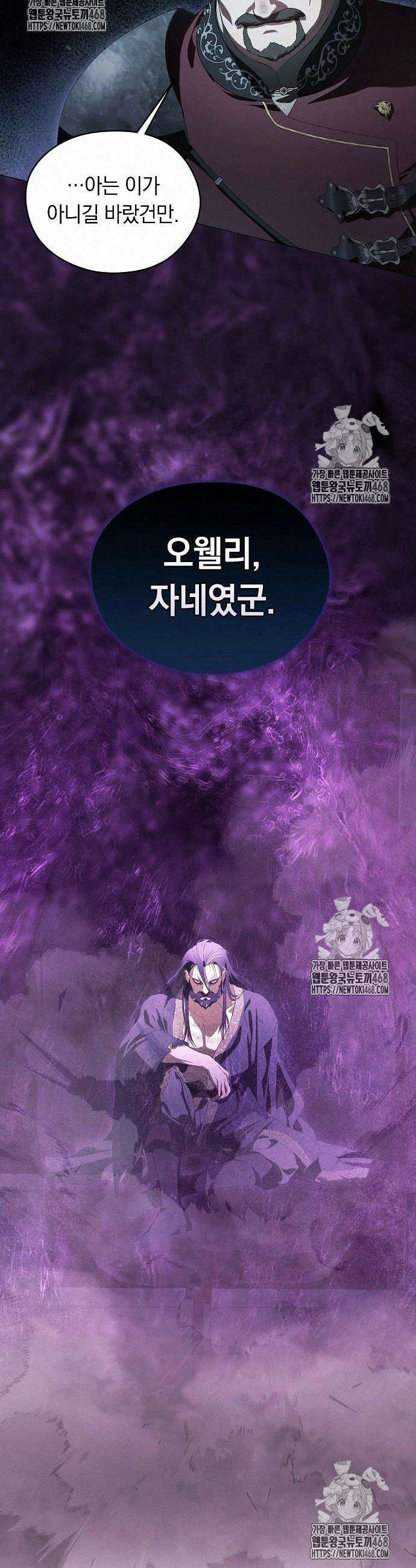 빙의자 베네핏이 없음 28화 44