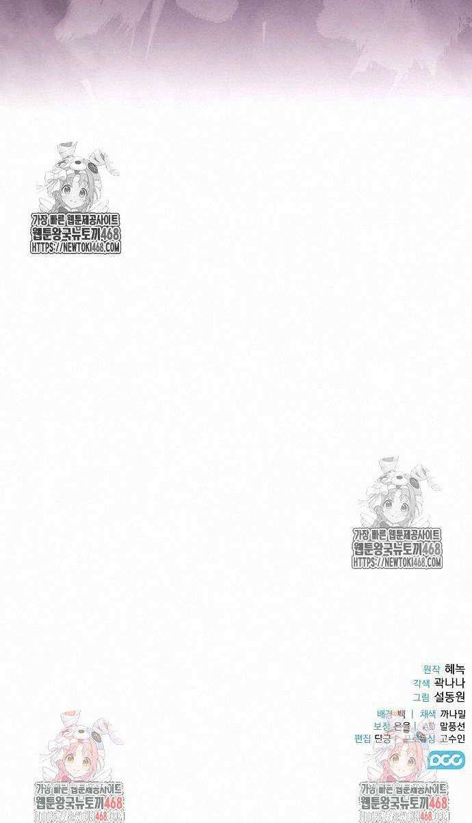 빙의자 베네핏이 없음 28화 45