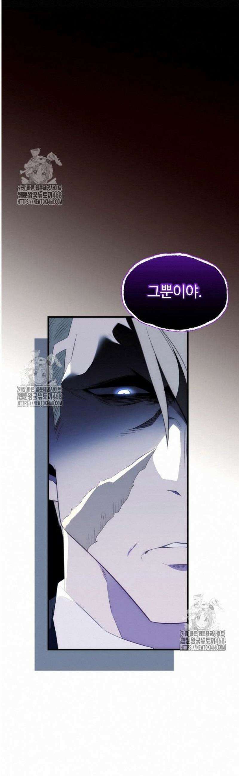 신화급 귀속 아이템을 손에 넣었다 2부 50화 - 파프니르(1) 36